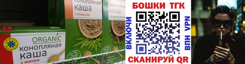 Еда ТГК конопля  гидра зеркало  Бирюсинск 