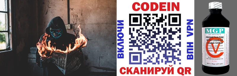 Кодеин напиток Lean (лин)  Бирюсинск 