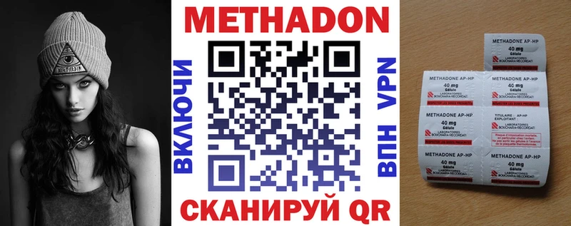 kraken ССЫЛКА  цены наркотик  Бирюсинск  Метадон VHQ 