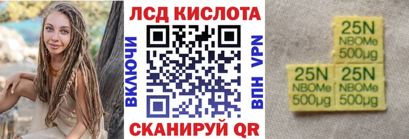 Наркотические марки 1500мкг  Бирюсинск 
