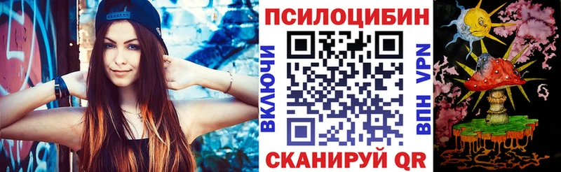 Псилоцибиновые грибы Magic Shrooms  Бирюсинск 